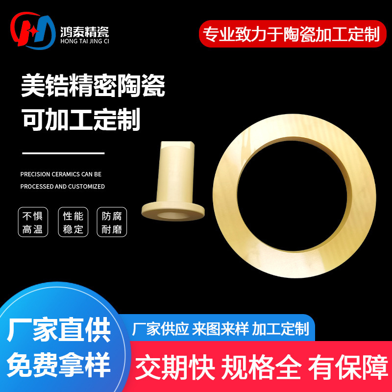 美锆精密陶瓷加工