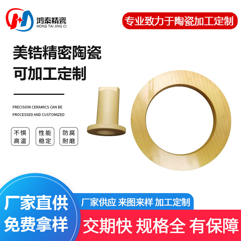 电器电子氧化铝陶瓷