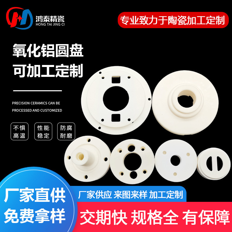 氧化铝圆盘密封环陶瓷垫片