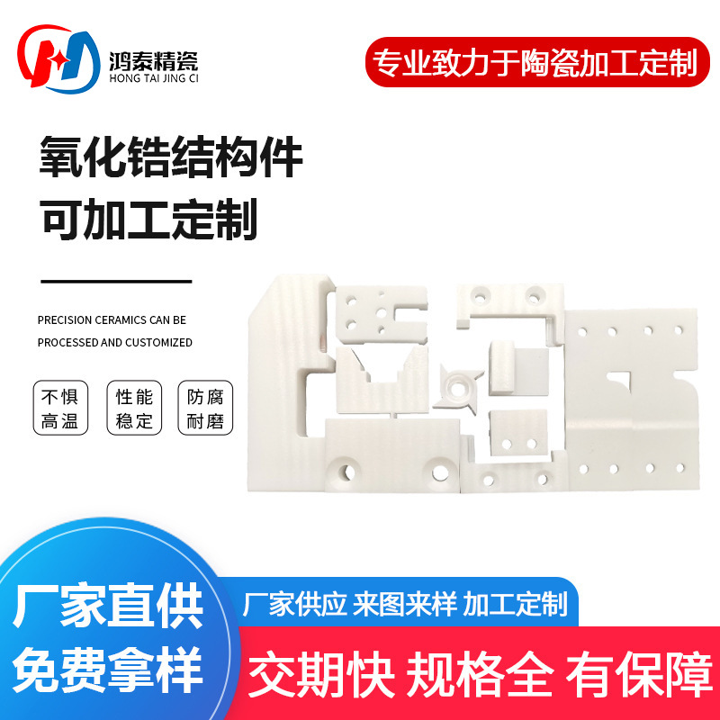 铝陶瓷加工氧化锆陶瓷管棒