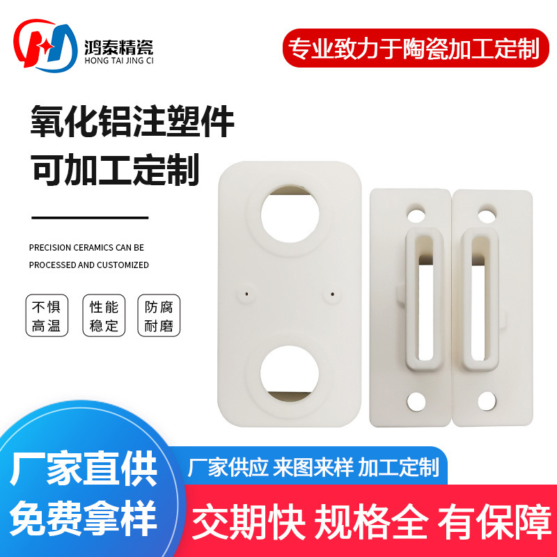 工业精密陶瓷绝缘陶瓷配件