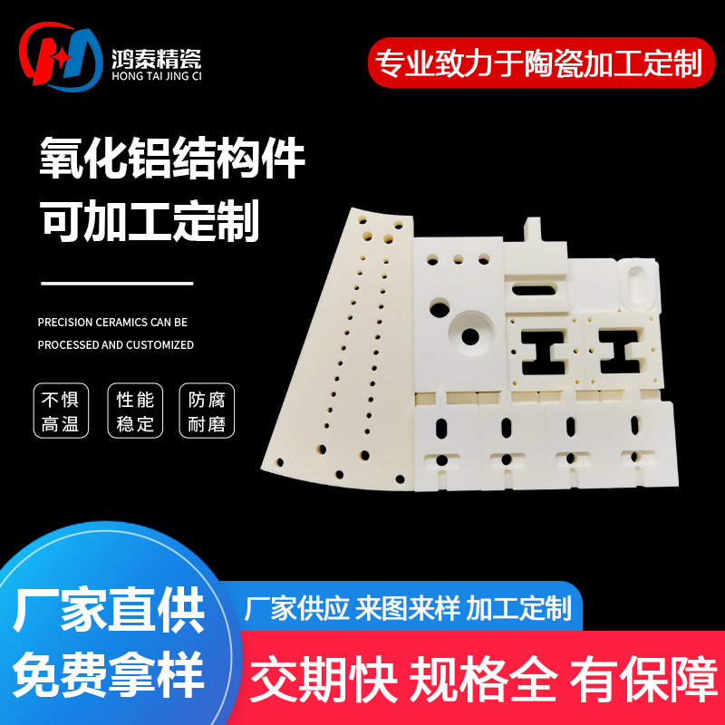 氧化铝陶瓷缘陶瓷件