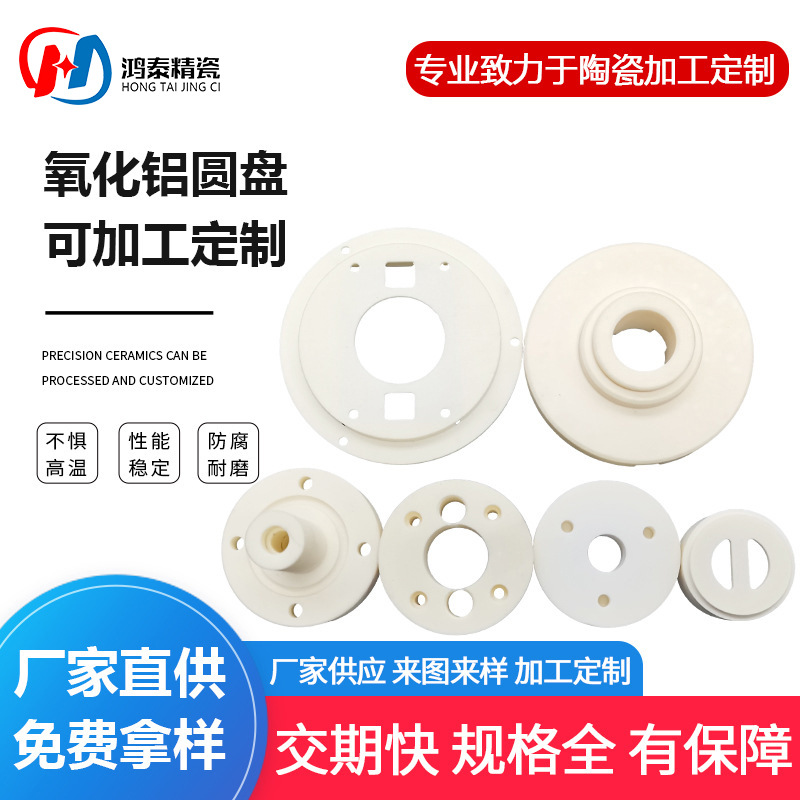 氧化铝圆盘密封环陶瓷垫片